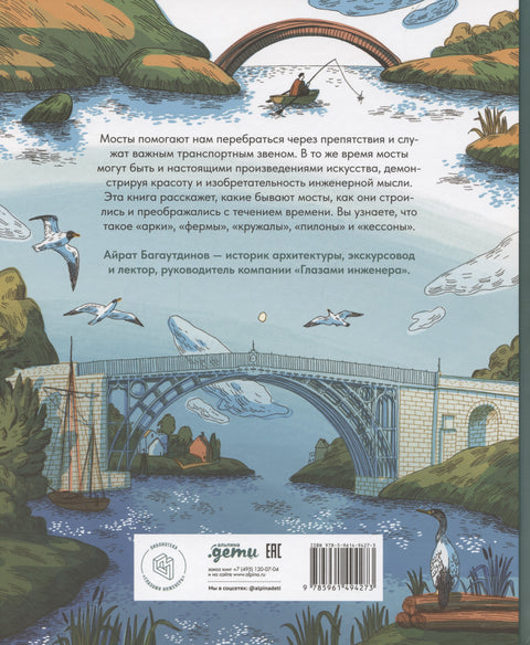 Velká kniha mostů