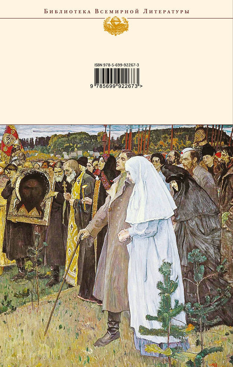 Мысли христианина. Дневники