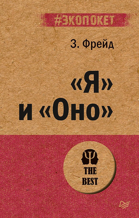 „Já“ a „Ono“ (#ekoobalíček)