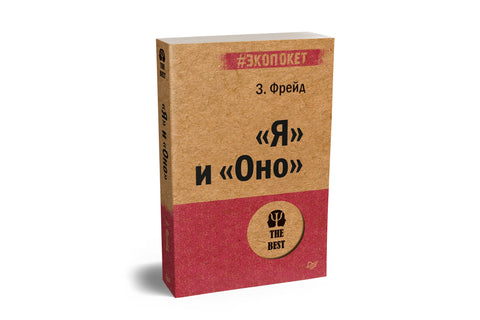 „Já“ a „Ono“ (#ekoobalíček)