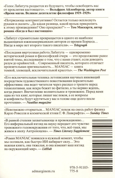 MANIAK