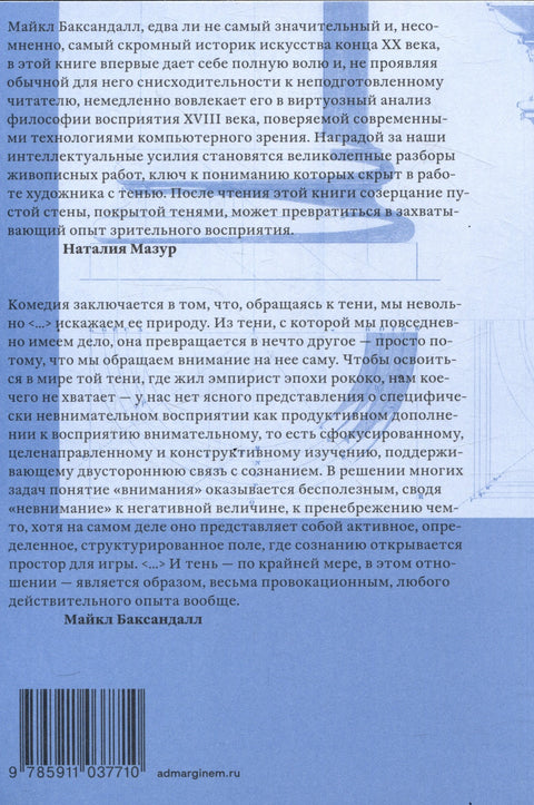 Stíny a osvícení