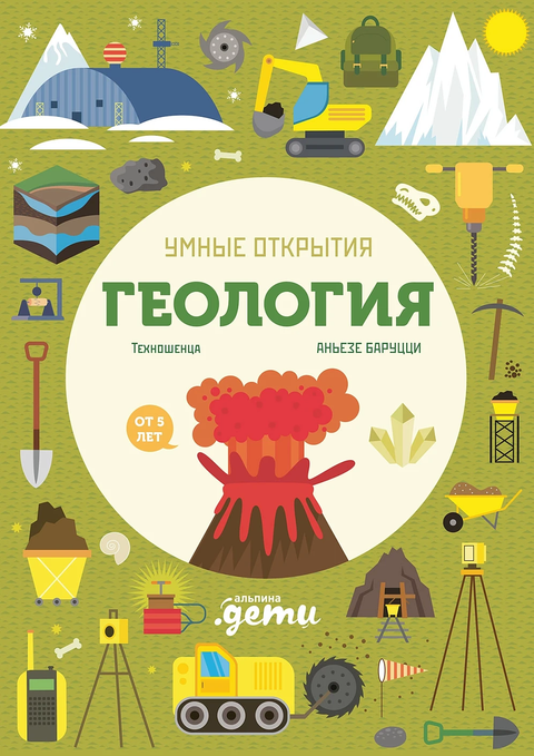 Chytré objevy. Geologie