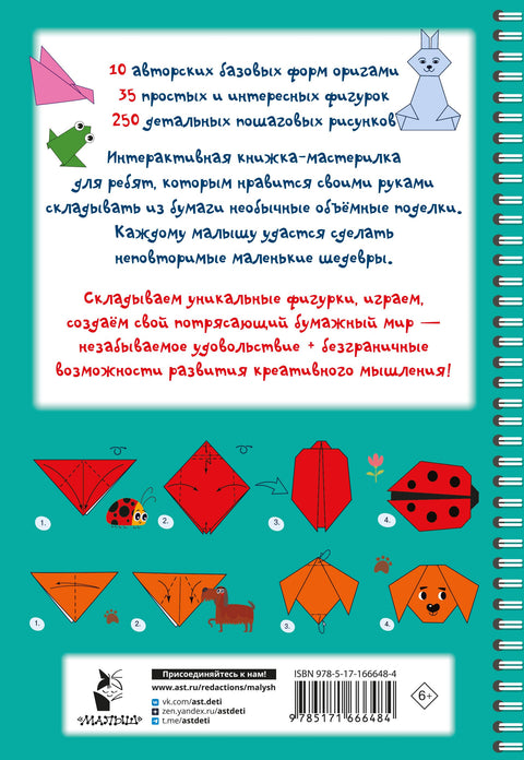 Všechno-všechno-všechno o origami