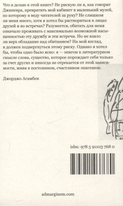 Автопортрет в кабинете