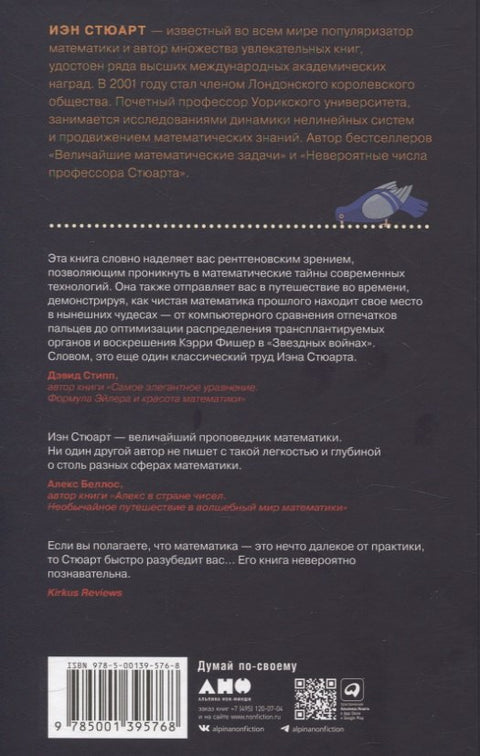 Toto je základ: Proč potřebujeme matematiku v každodenním životě