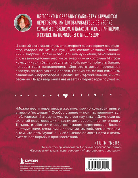 Rozhovory od srdce k srdci. Jednoduchá technologie pro úspěšnou komunikaci