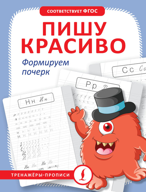 Píšu krásně. Tvořím rukopis.