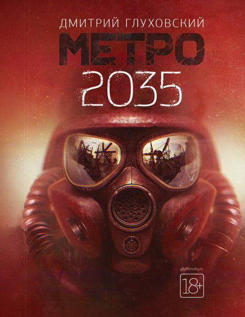 Metro 2035