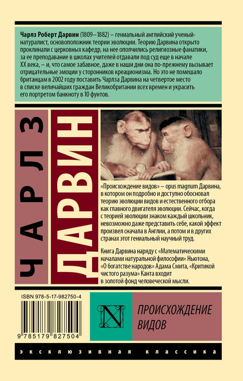 Původ druhů