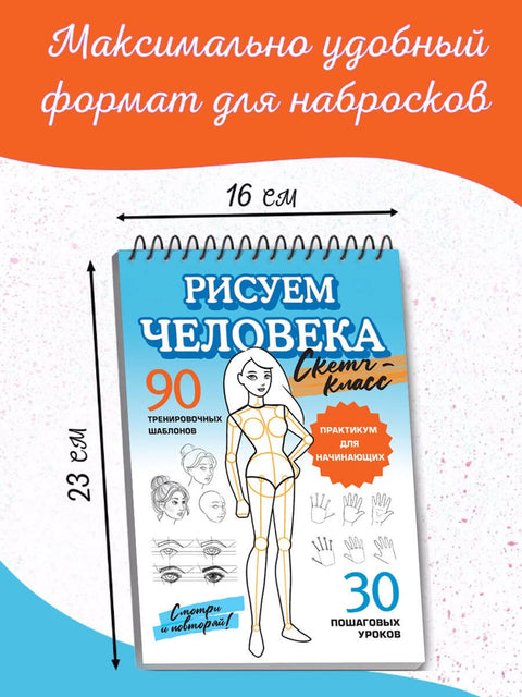 Nakreslete osobu