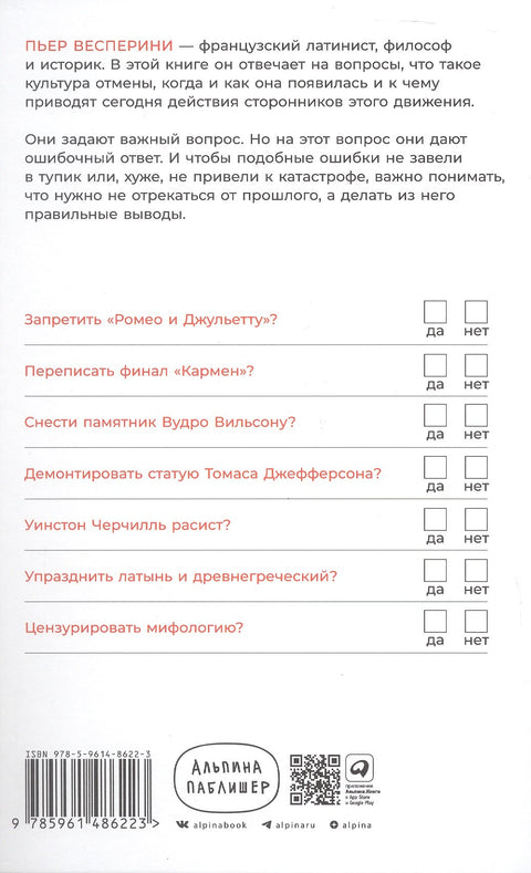 Přepisování minulosti: Jak kultura rušení narušuje budování budoucnosti