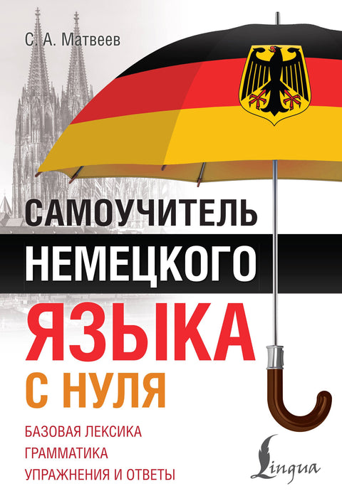 Průvodce samostudiem němčiny od nuly