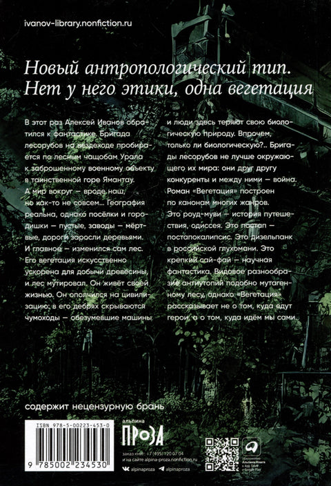 Вегетация
