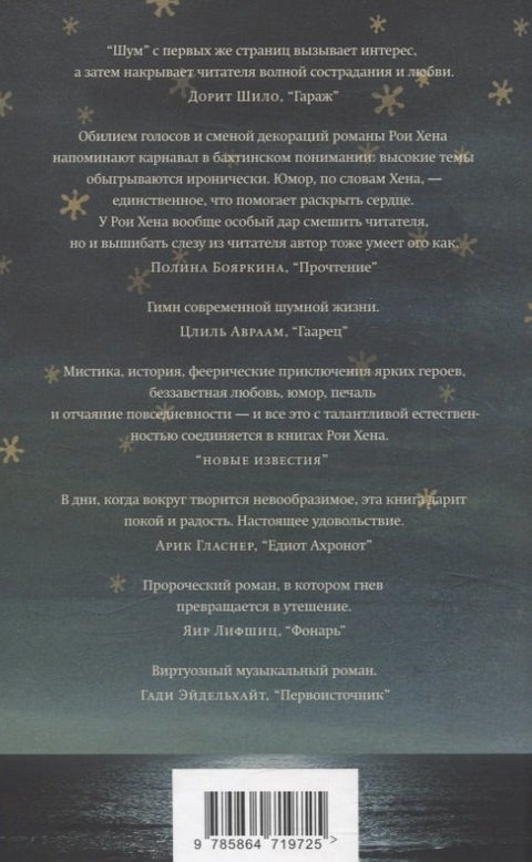 Шум