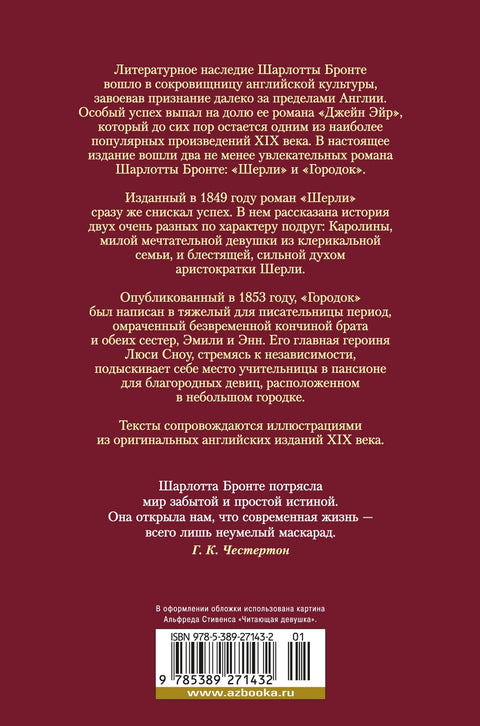 Шерли. Городок: романы