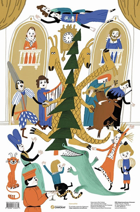 Adventní kalendář. Pohádkový ples