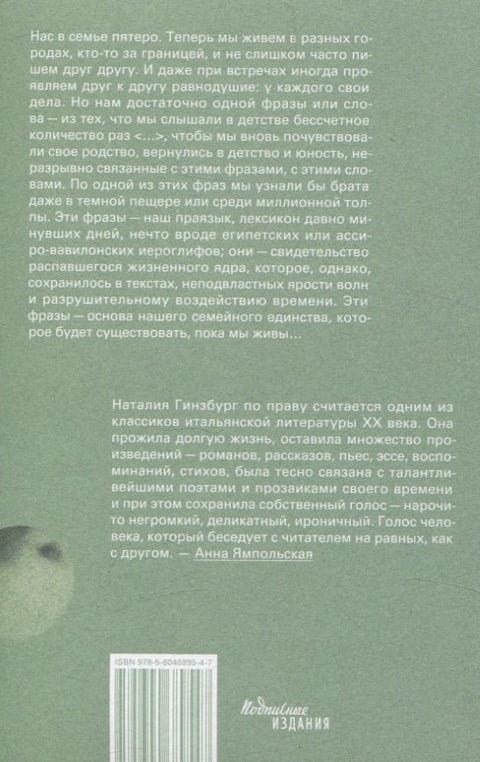 Rodinný lexikon