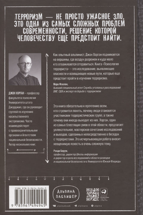 Psychologie teroristy: Proč lidé začínají zabíjet pro myšlenku