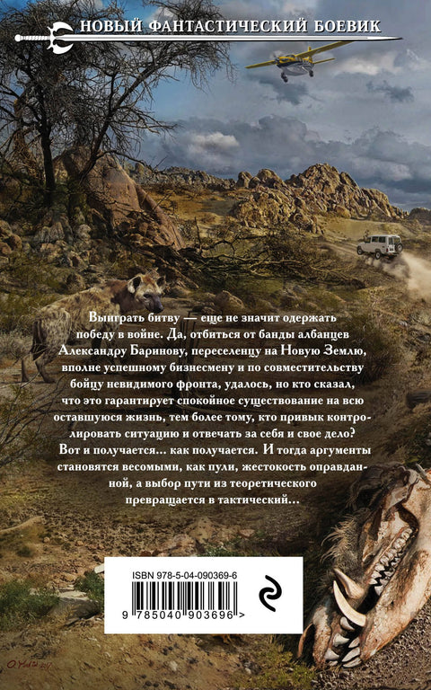 Země zbytečných. Kommersant