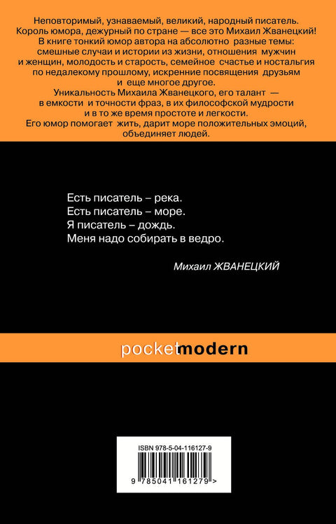 Kam vedou naše stopy?