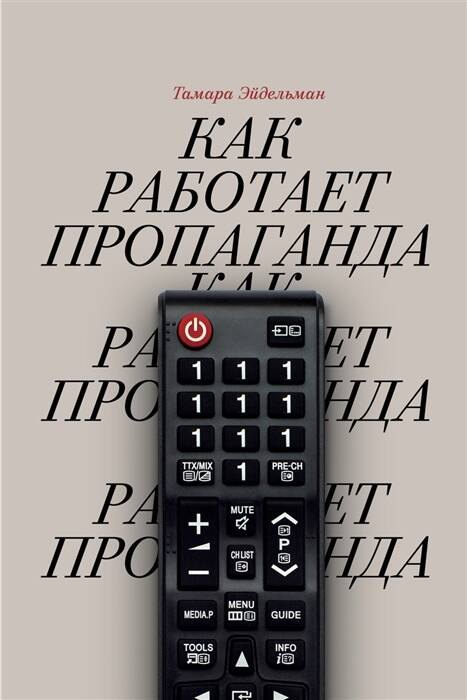 Jak funguje propaganda