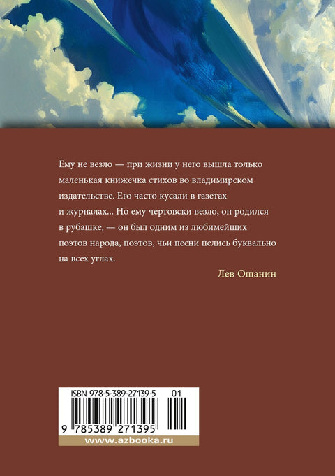 „Nebe je náš rodný domov...“