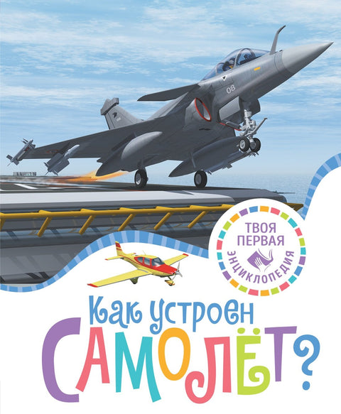 Jak je konstruováno letadlo?