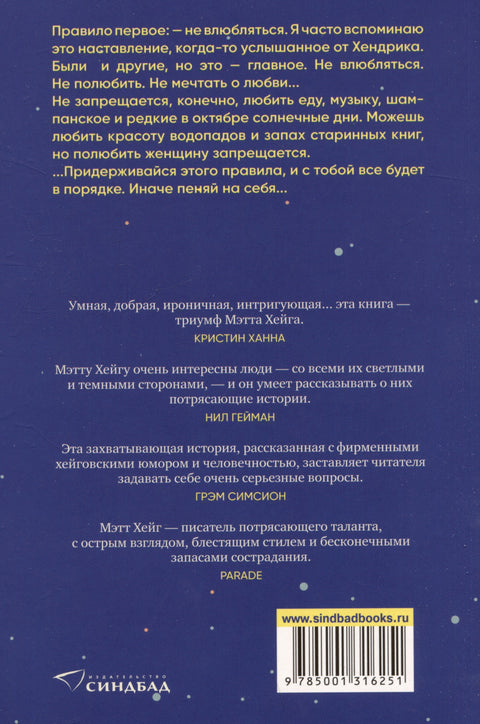 Как остановить время