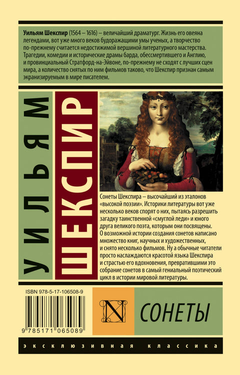 Сонеты