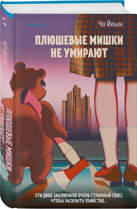 Medvídci neumírají