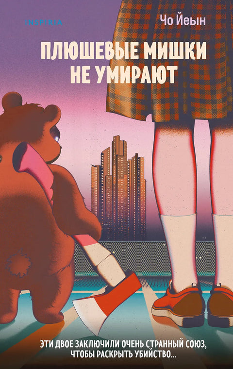 Medvídci neumírají