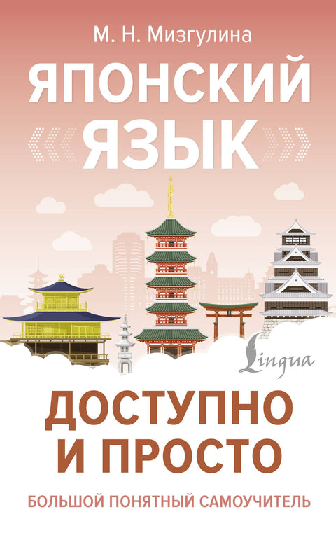 Japonština je srozumitelná a jednoduchá