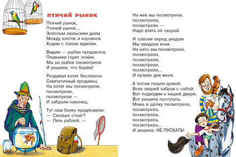 Čeburaška. Básně a písně pro nejmenší