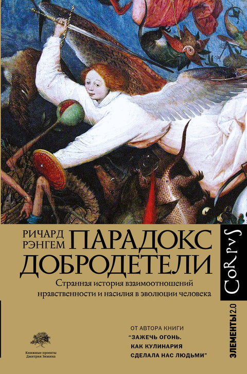 Paradox ctnosti