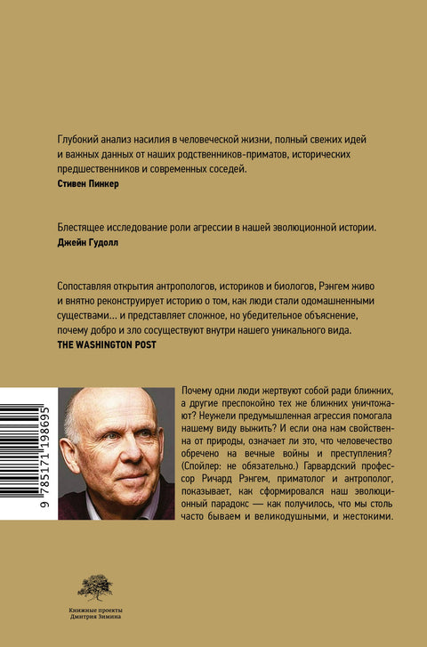 Парадокс добродетели