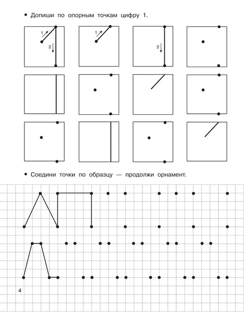 Matematické sešity