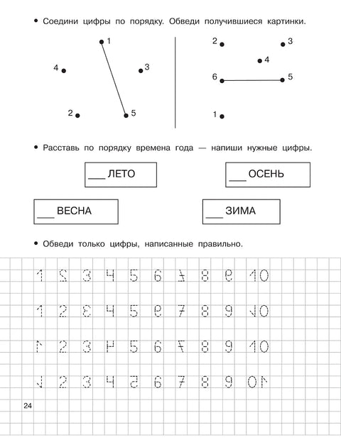Matematické sešity