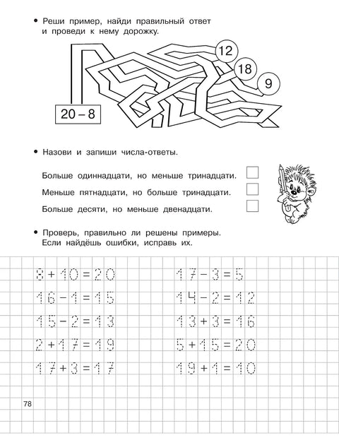 Matematické sešity