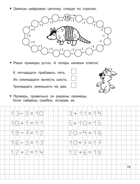 Matematické sešity