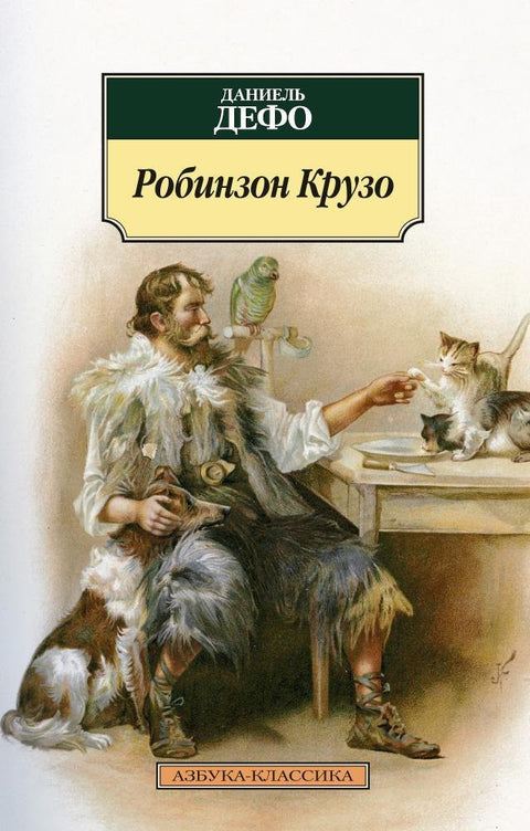Robinson Crusoe
