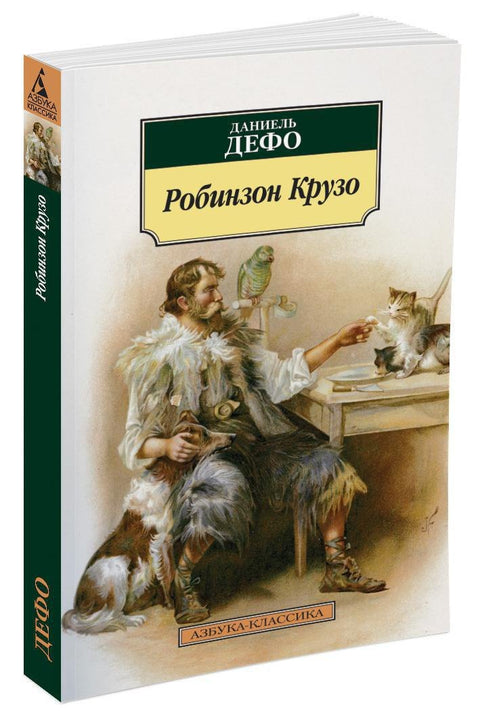 Robinson Crusoe