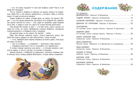 Дюймовочка и другие сказки. Рисунки Тони Вульфа