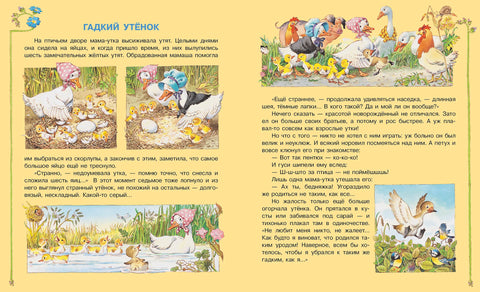 Дюймовочка и другие сказки. Рисунки Тони Вульфа