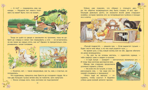 Дюймовочка и другие сказки. Рисунки Тони Вульфа