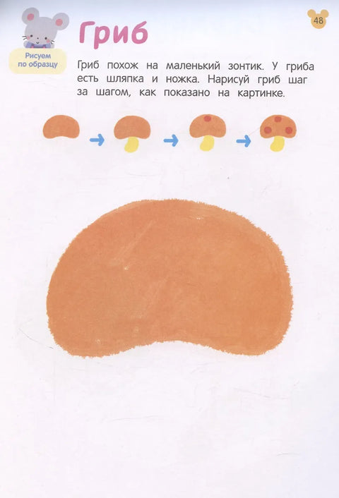 Kreslení. Učíme se kreslit a vybarvovat. Od 2 let.