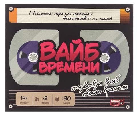 Вайб времени