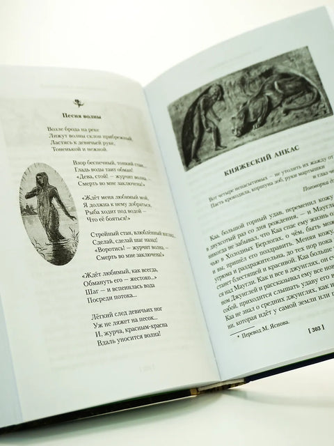 Большая Книга Джунглей