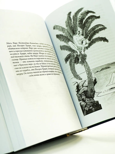 Большая Книга Джунглей