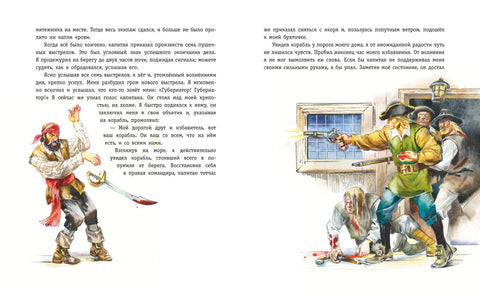 Робинзон Крузо. Жизнь и удивительные приключения (ил. В. Канивца)